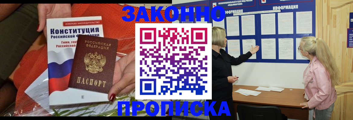 временная регистрация госуслуги в Анапе